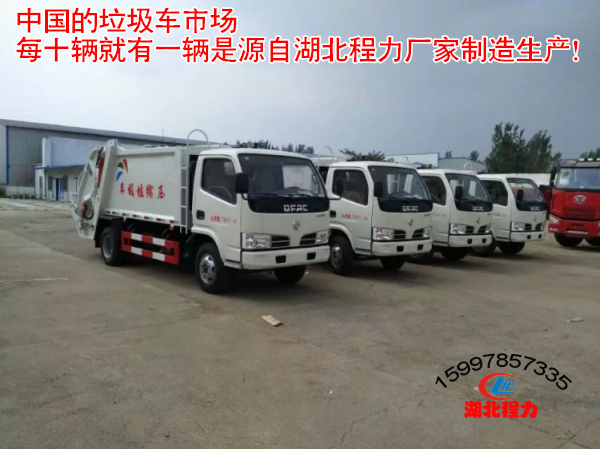 压缩式垃圾车 压缩式垃圾车