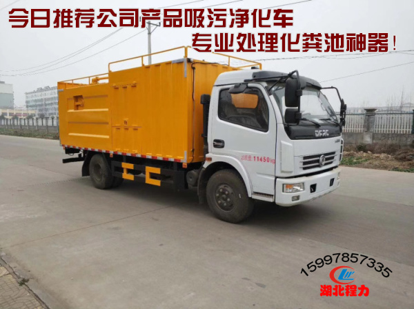 吸污净化车 吸污净化车
