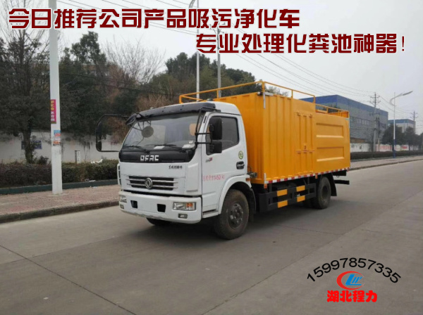 吸污净化车 吸污净化车